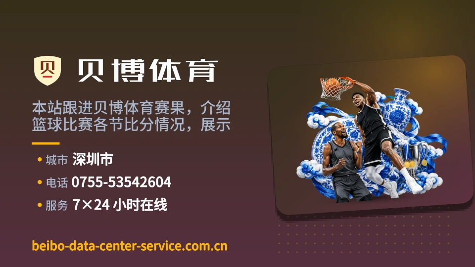 贝博体育介绍
